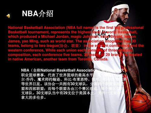 曼和拜仁慕 曼和拜仁慕